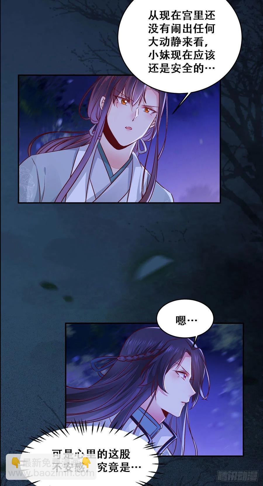 第114话 背后的真相-第121话