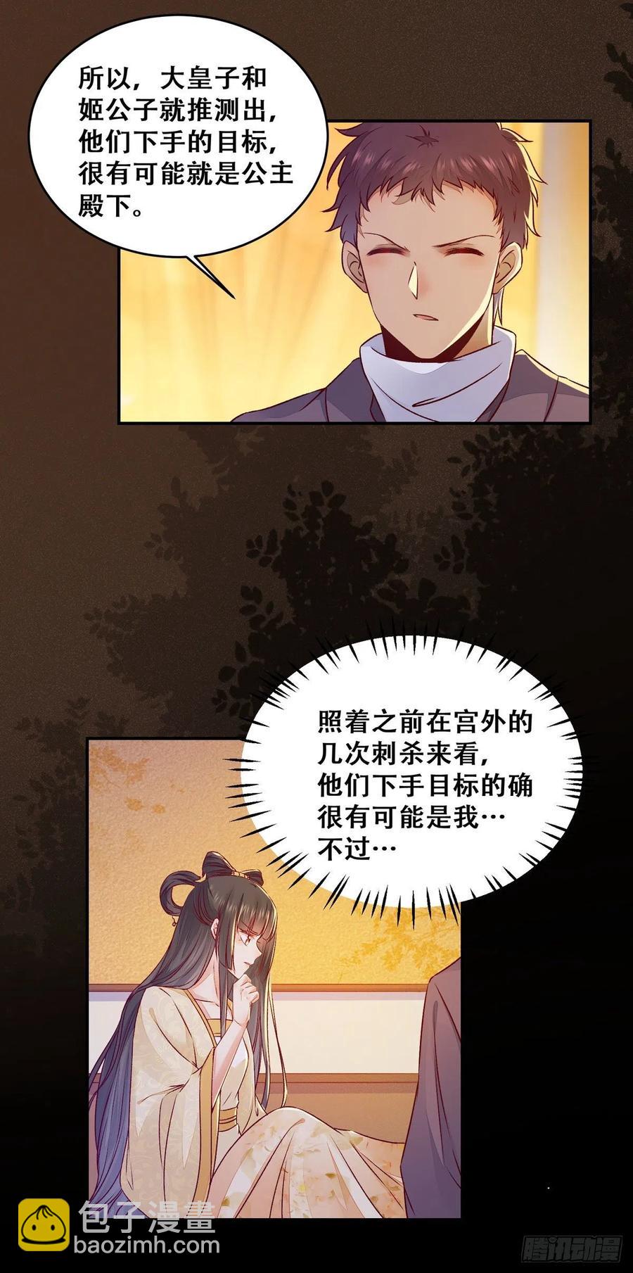 第114话 背后的真相-第121话