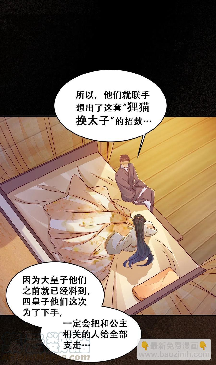 第114话 背后的真相-第121话