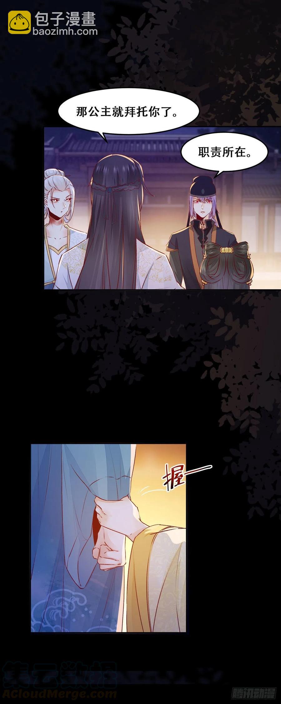 第116话 姬母遇害？-第123话