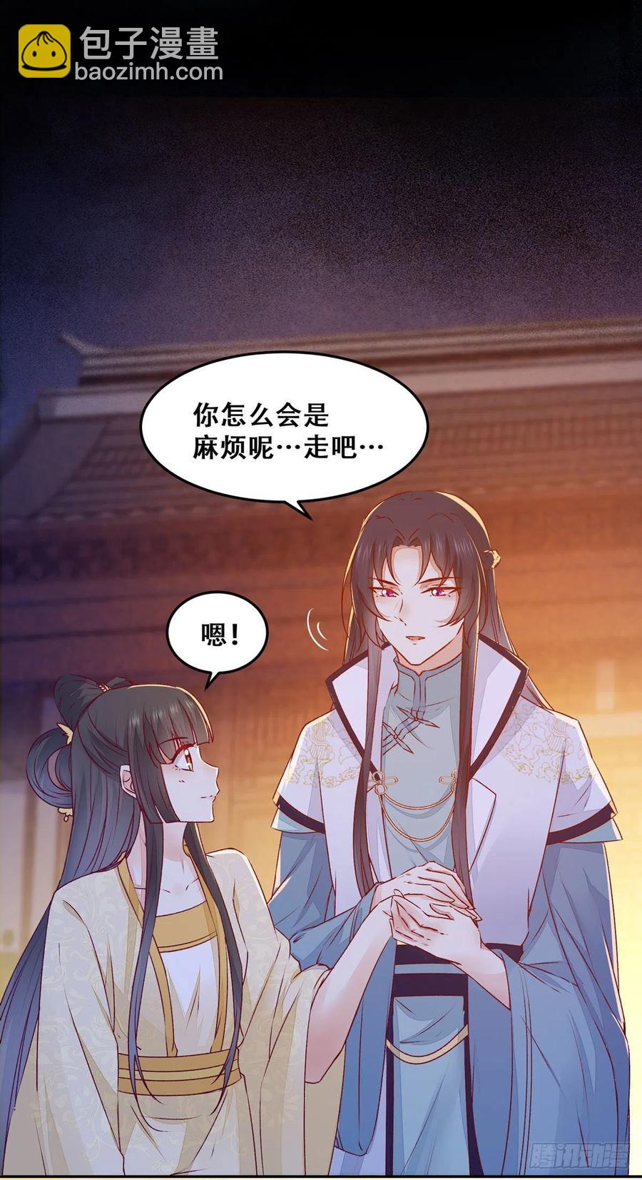 第116话 姬母遇害？-第123话