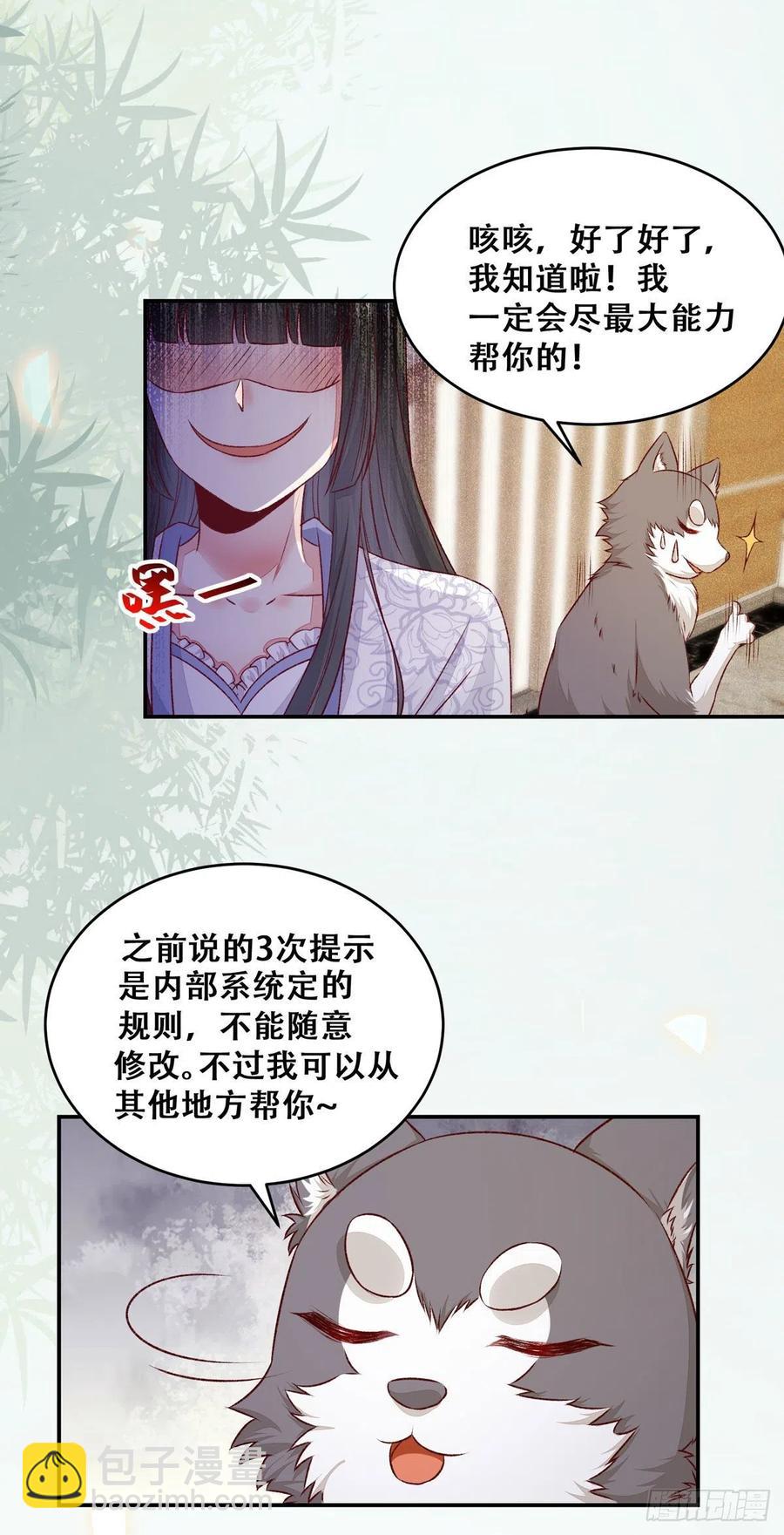 第118话 套路系统-第125话