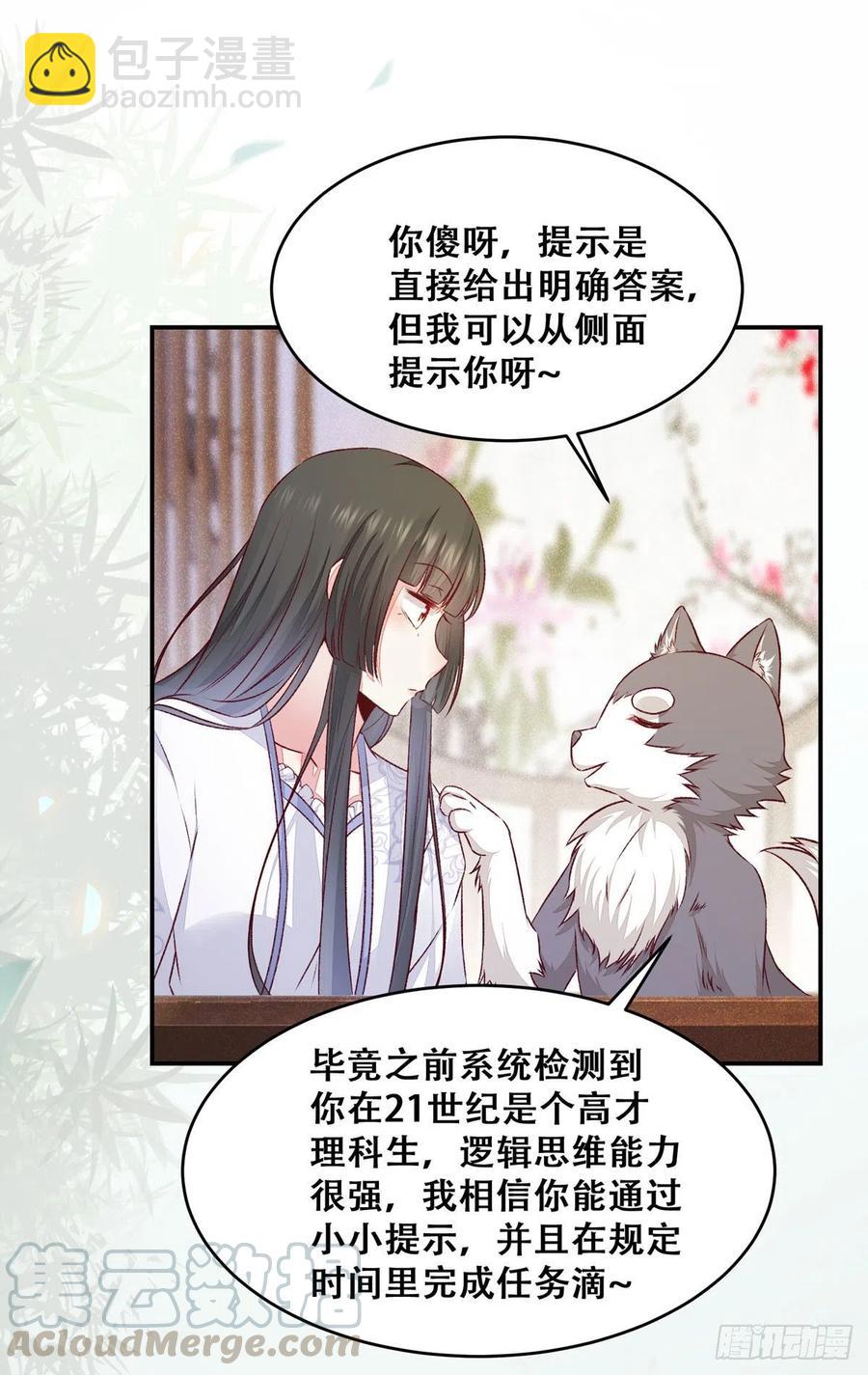 第118话 套路系统-第125话