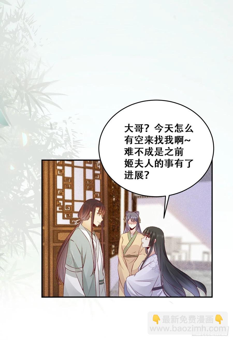 第118话 套路系统-第125话