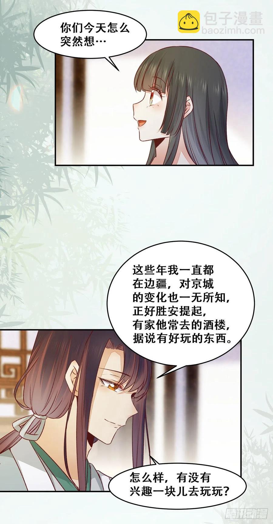 第118话 套路系统-第125话