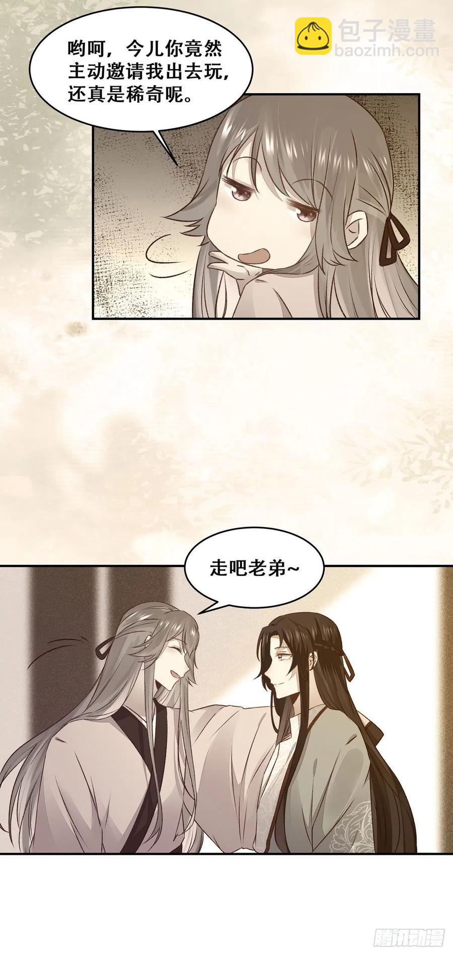 第118话 套路系统-第125话
