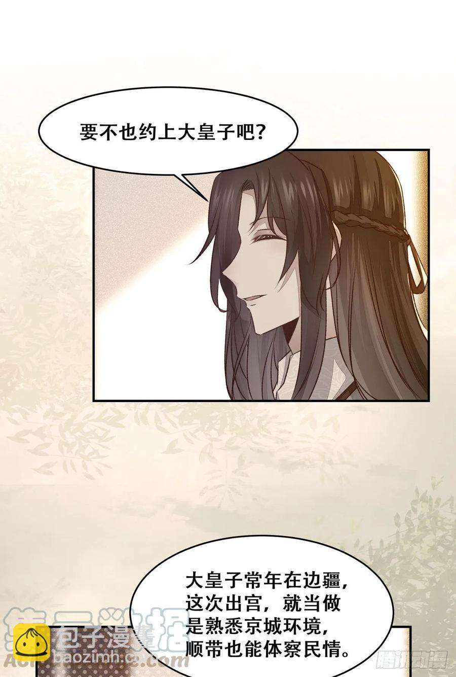 第118话 套路系统-第125话