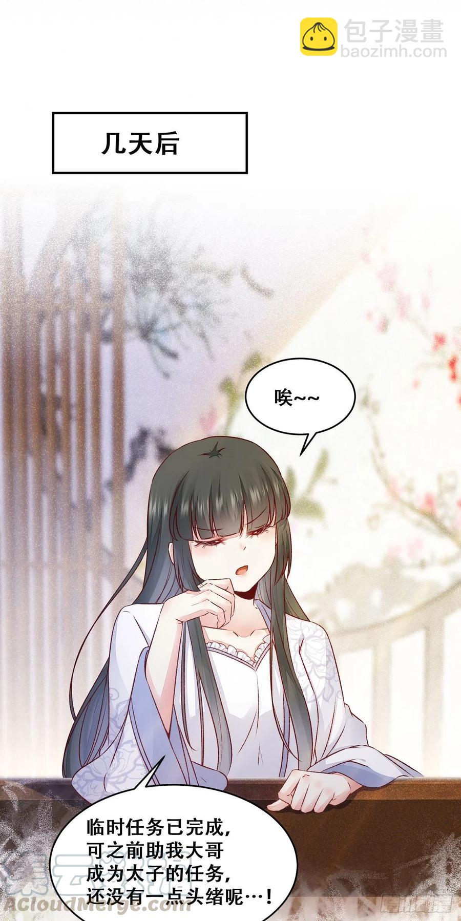第118话 套路系统-第125话