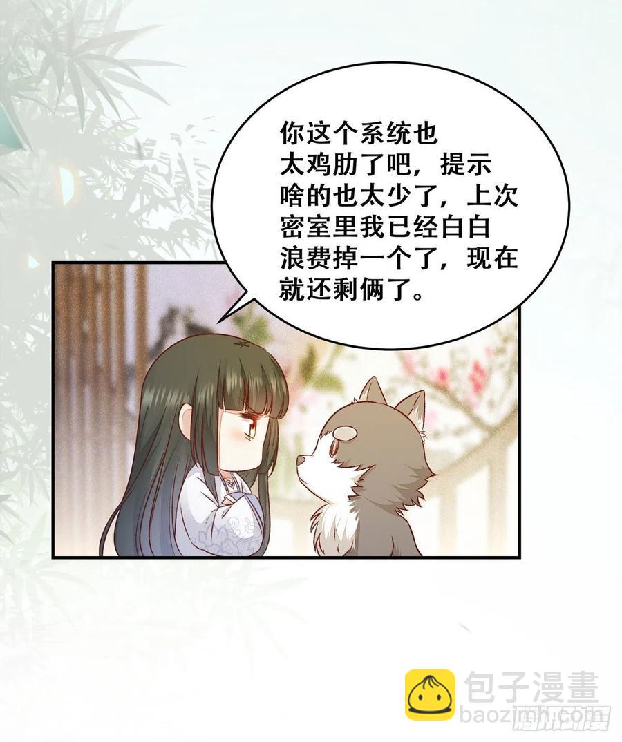 第118话 套路系统-第125话