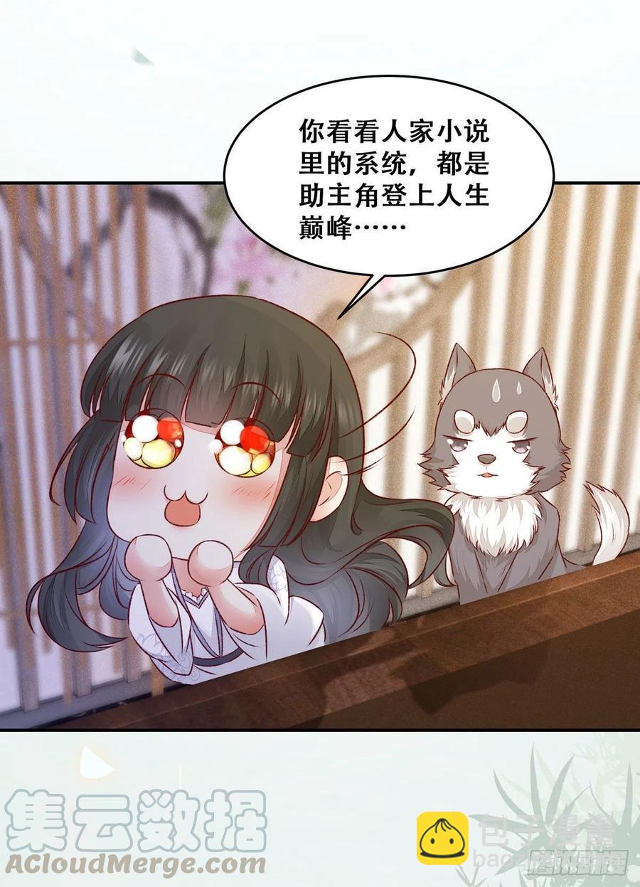 第118话 套路系统-第125话