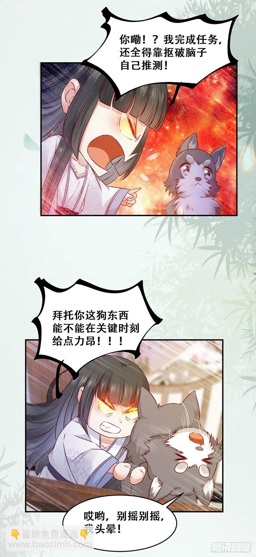 第118话 套路系统-第125话