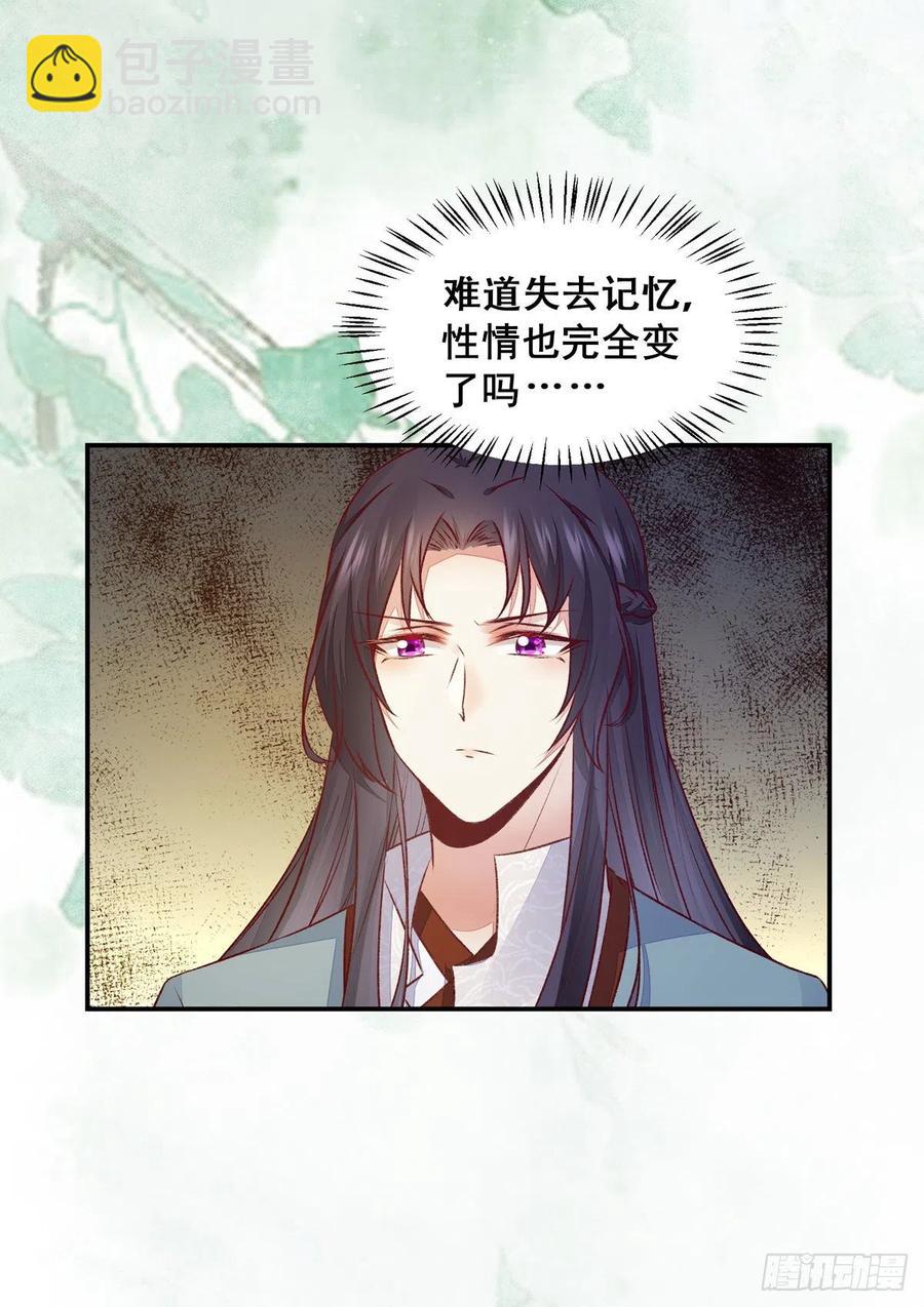 第120话 心生怀疑-第127话