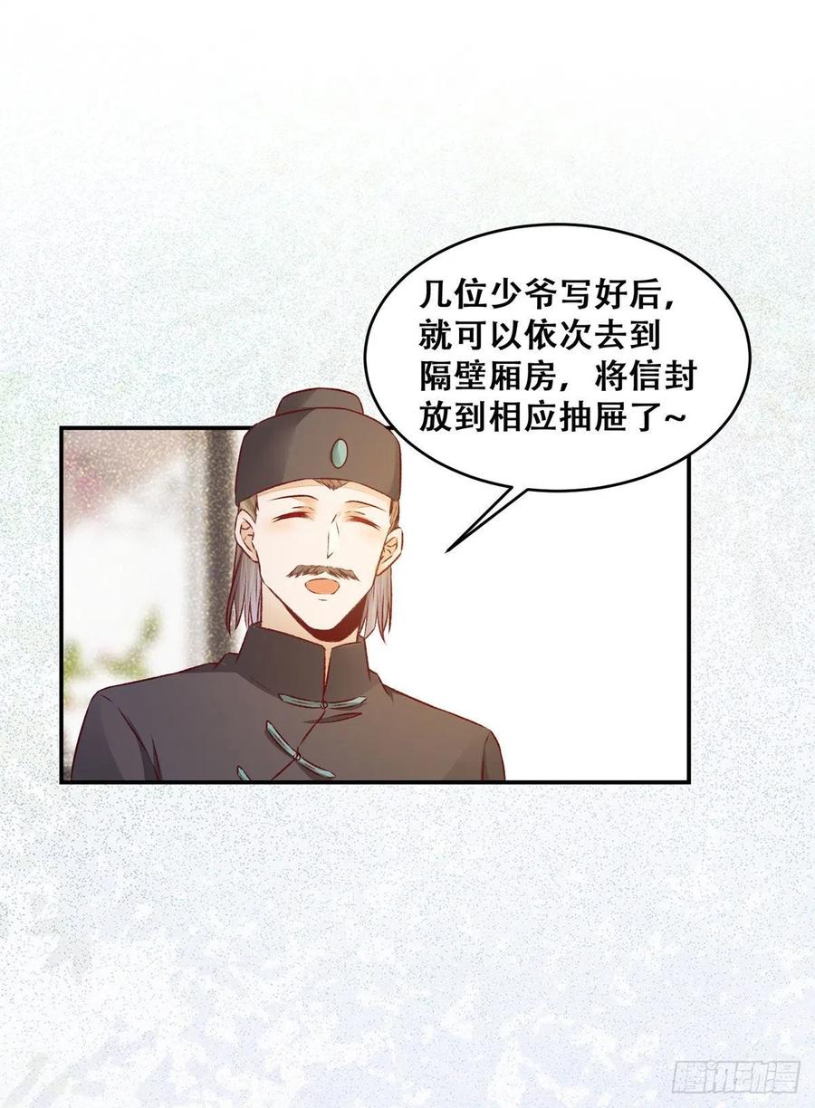 第120话 心生怀疑-第127话