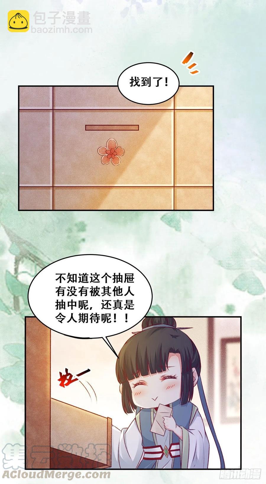 第120话 心生怀疑-第127话