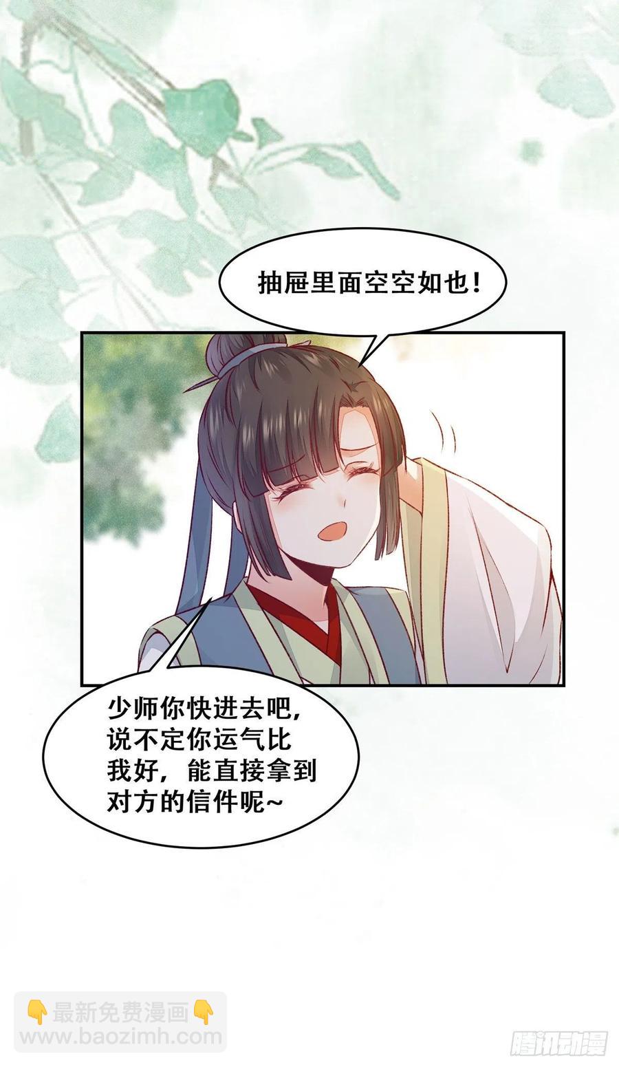 第120话 心生怀疑-第127话