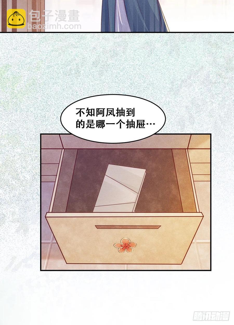 第120话 心生怀疑-第127话
