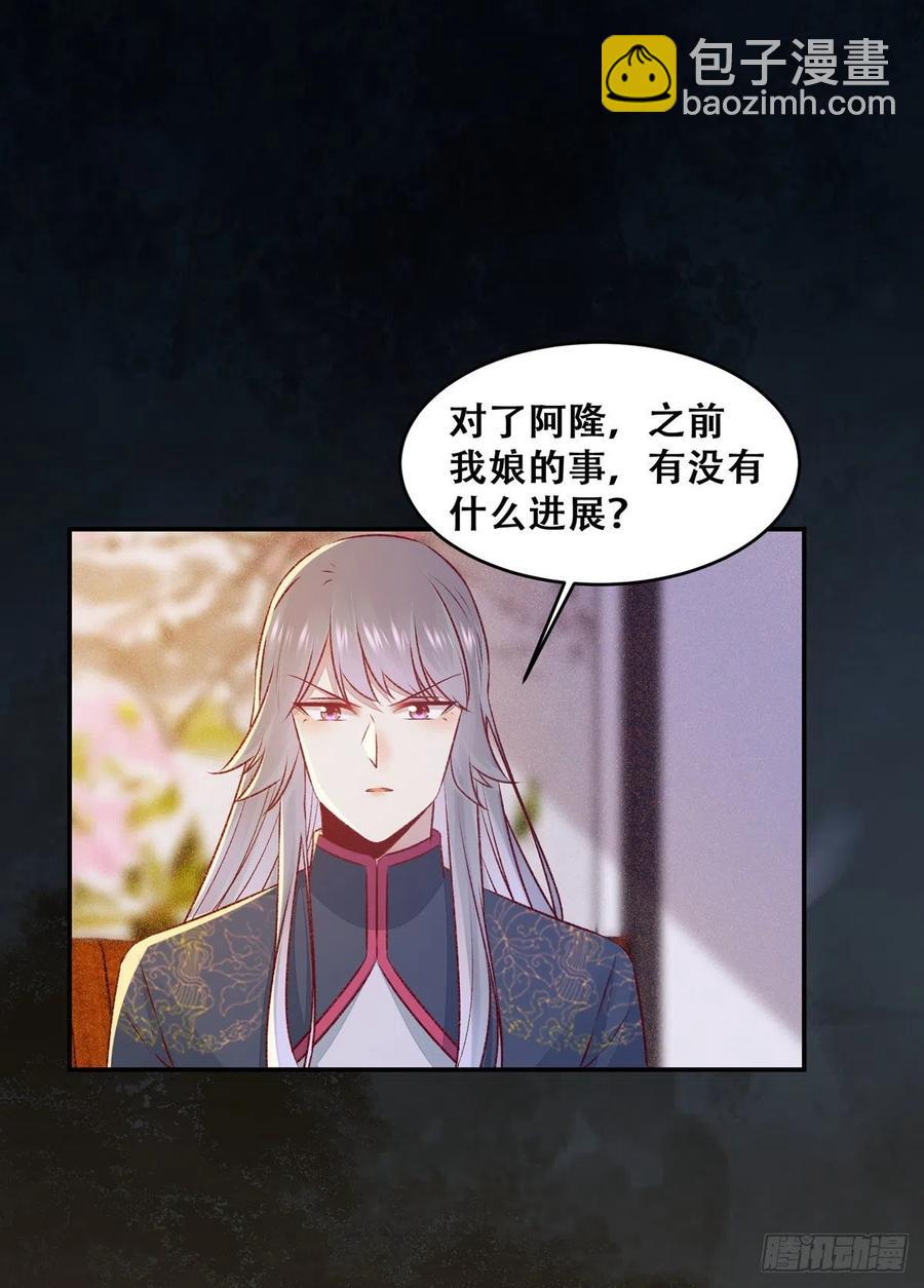 第120话 心生怀疑-第127话