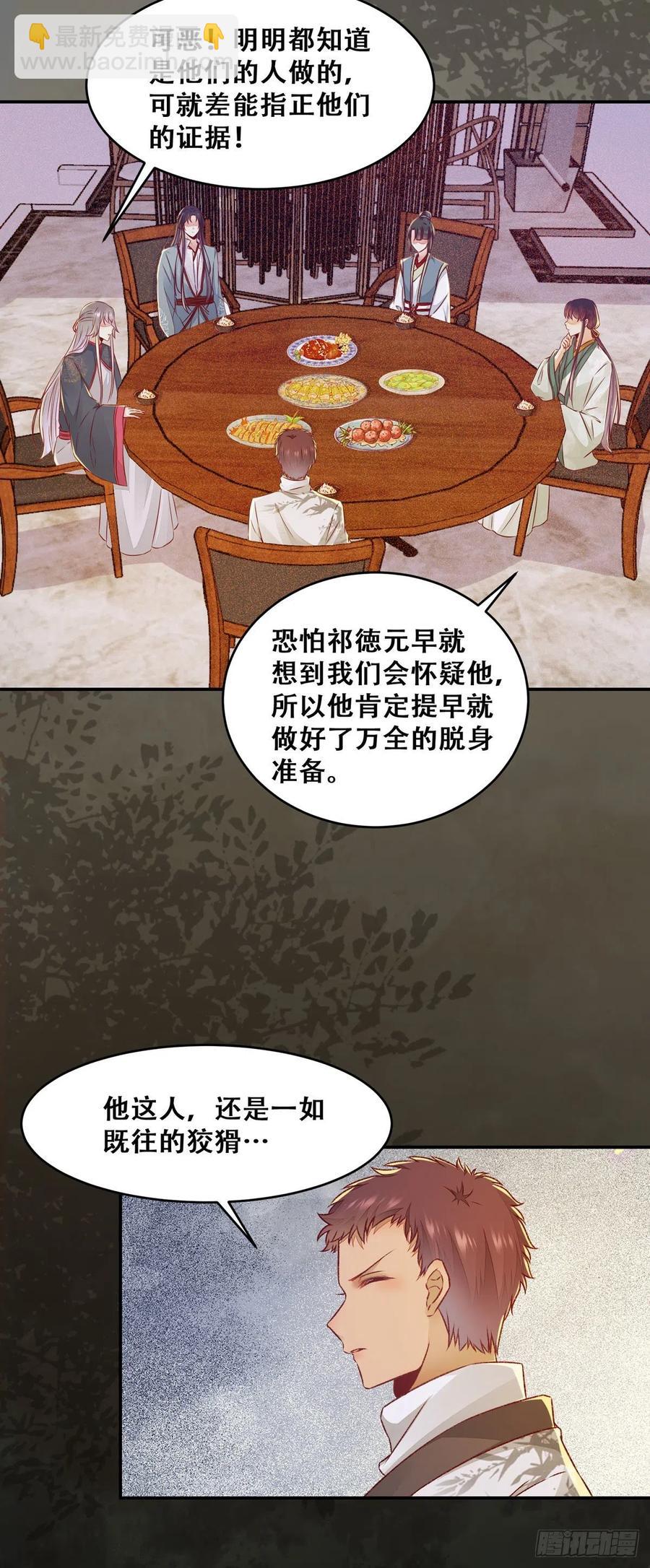 第120话 心生怀疑-第127话