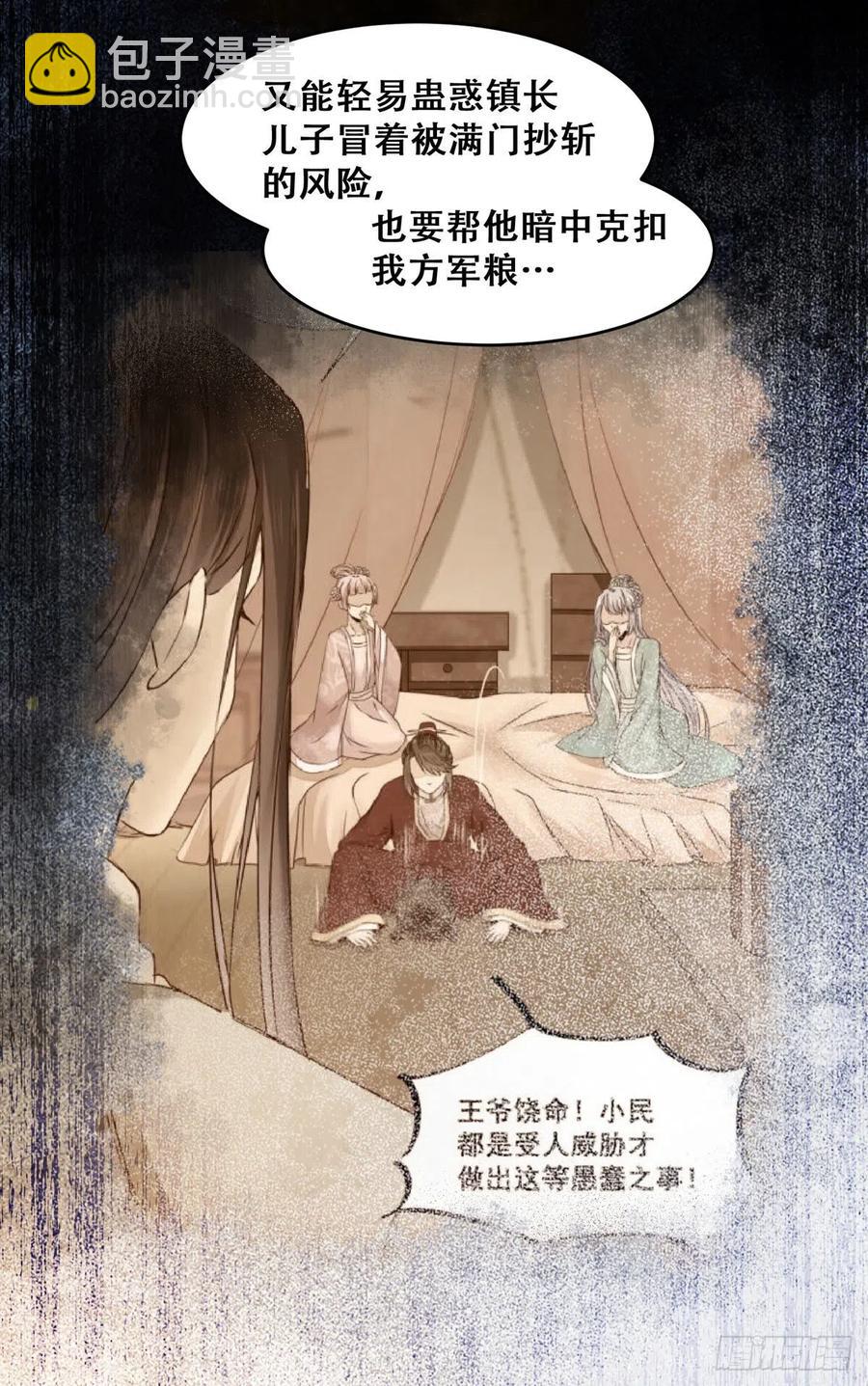 第122话 他不是你三哥-第129话