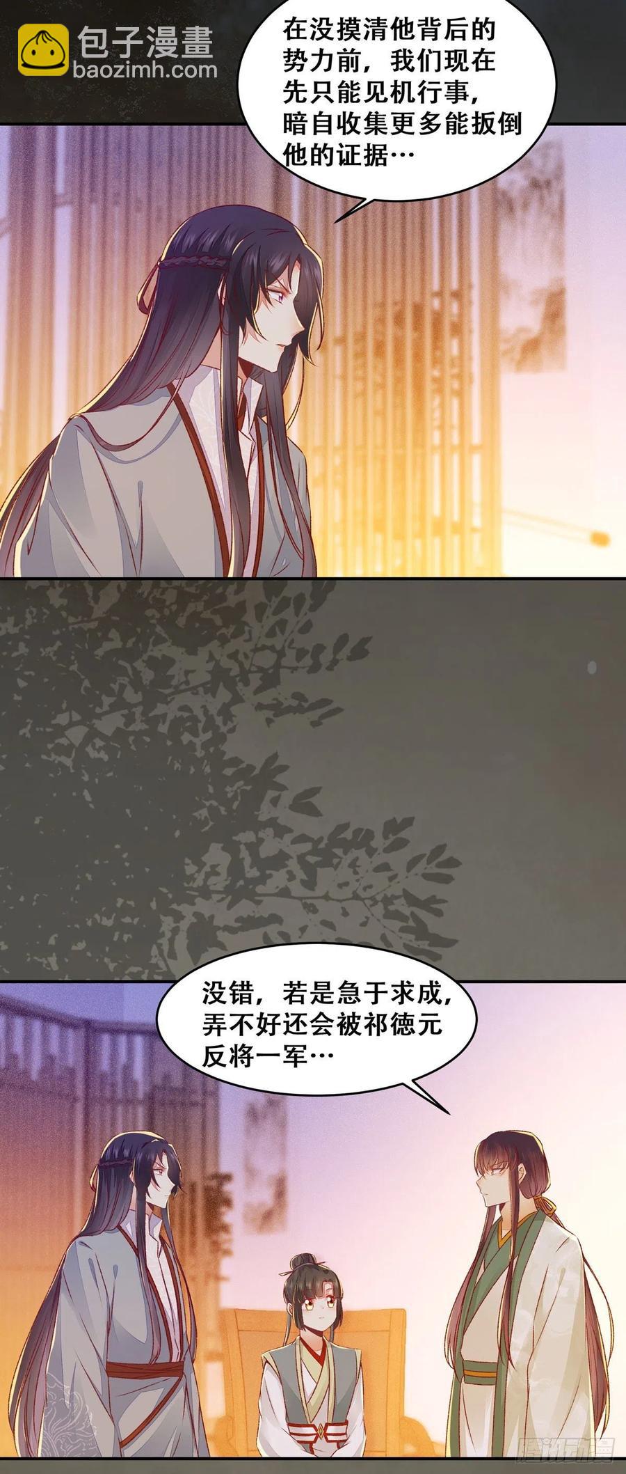 第122话 他不是你三哥-第129话