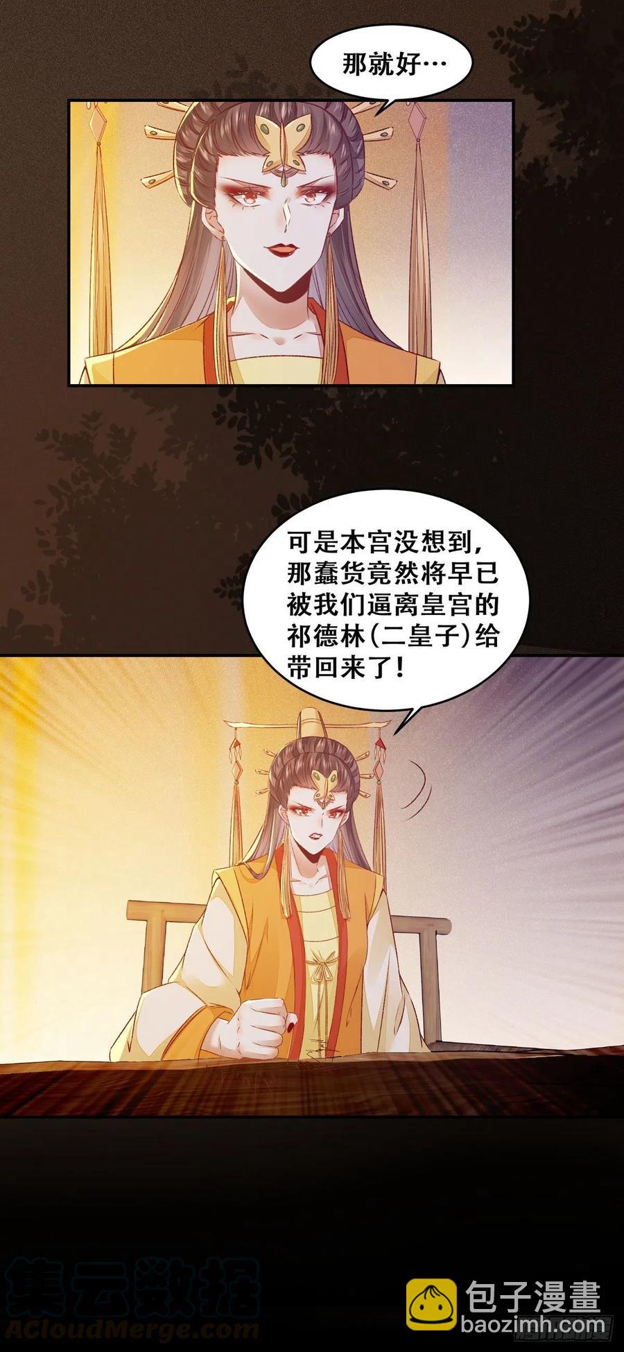 第122话 他不是你三哥-第129话