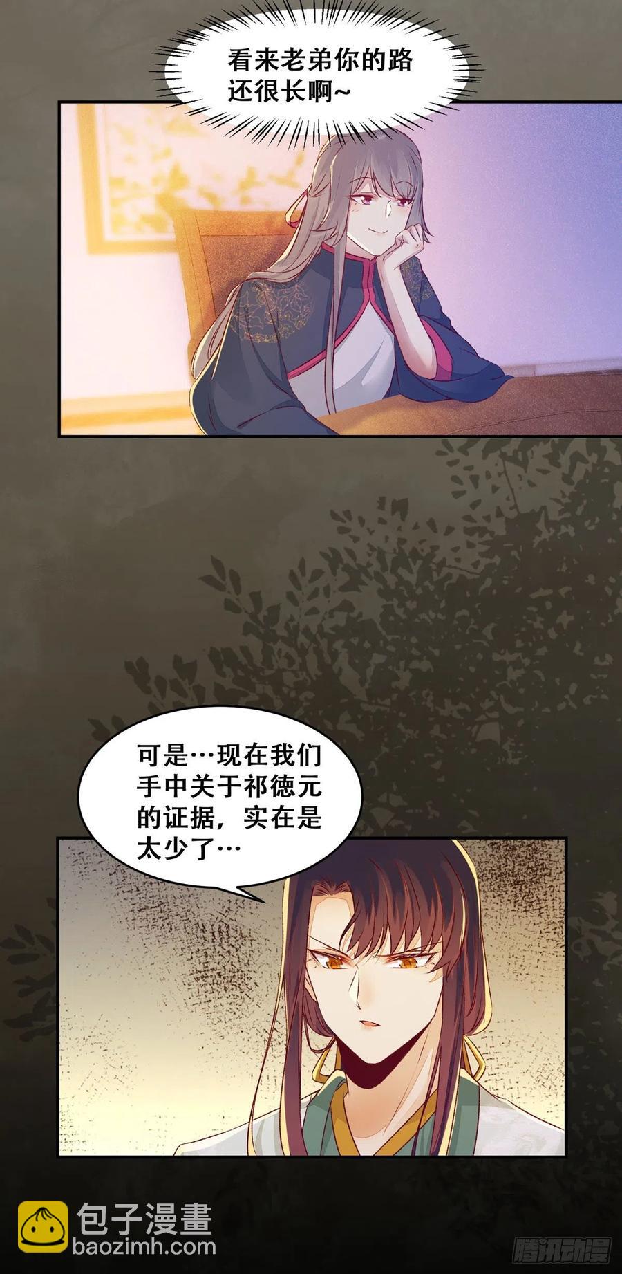 第122话 他不是你三哥-第129话