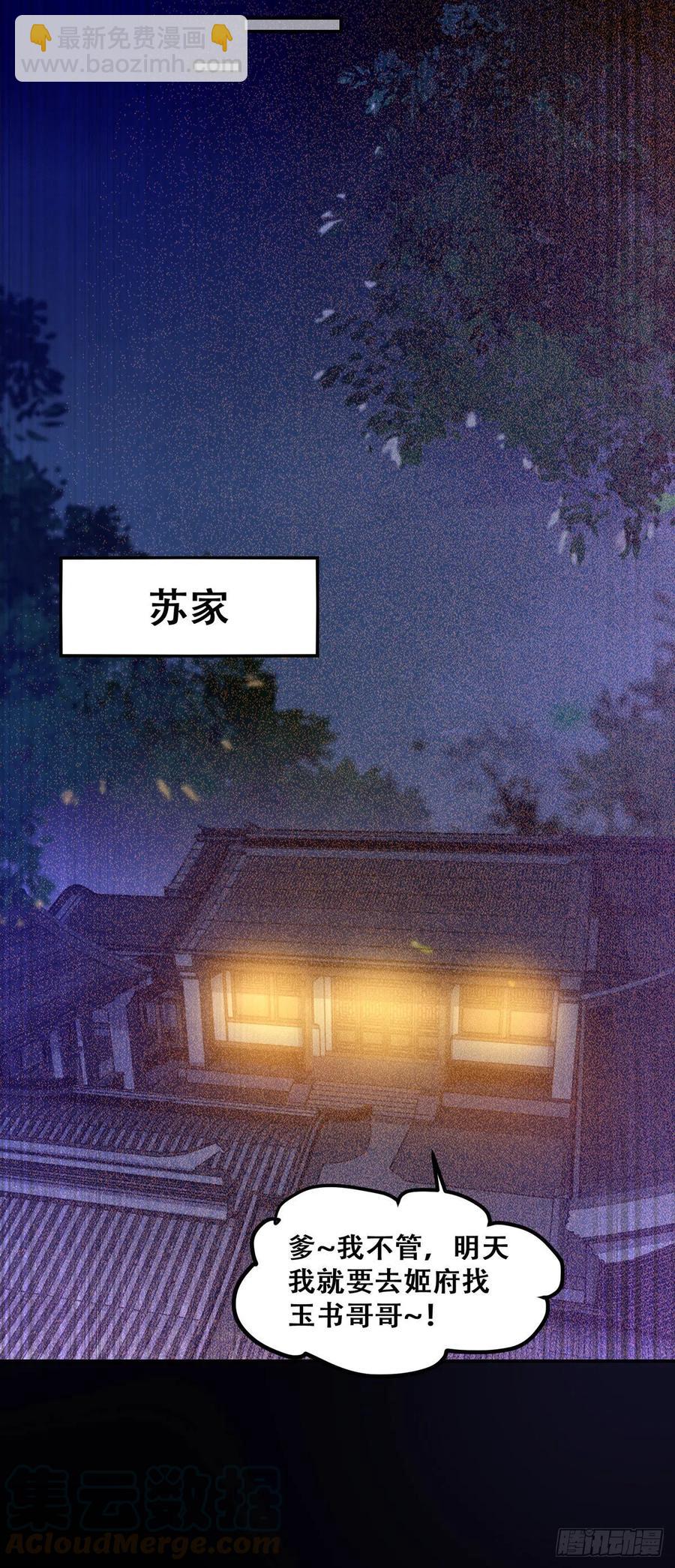 第124话 我不是我没有！-第131话