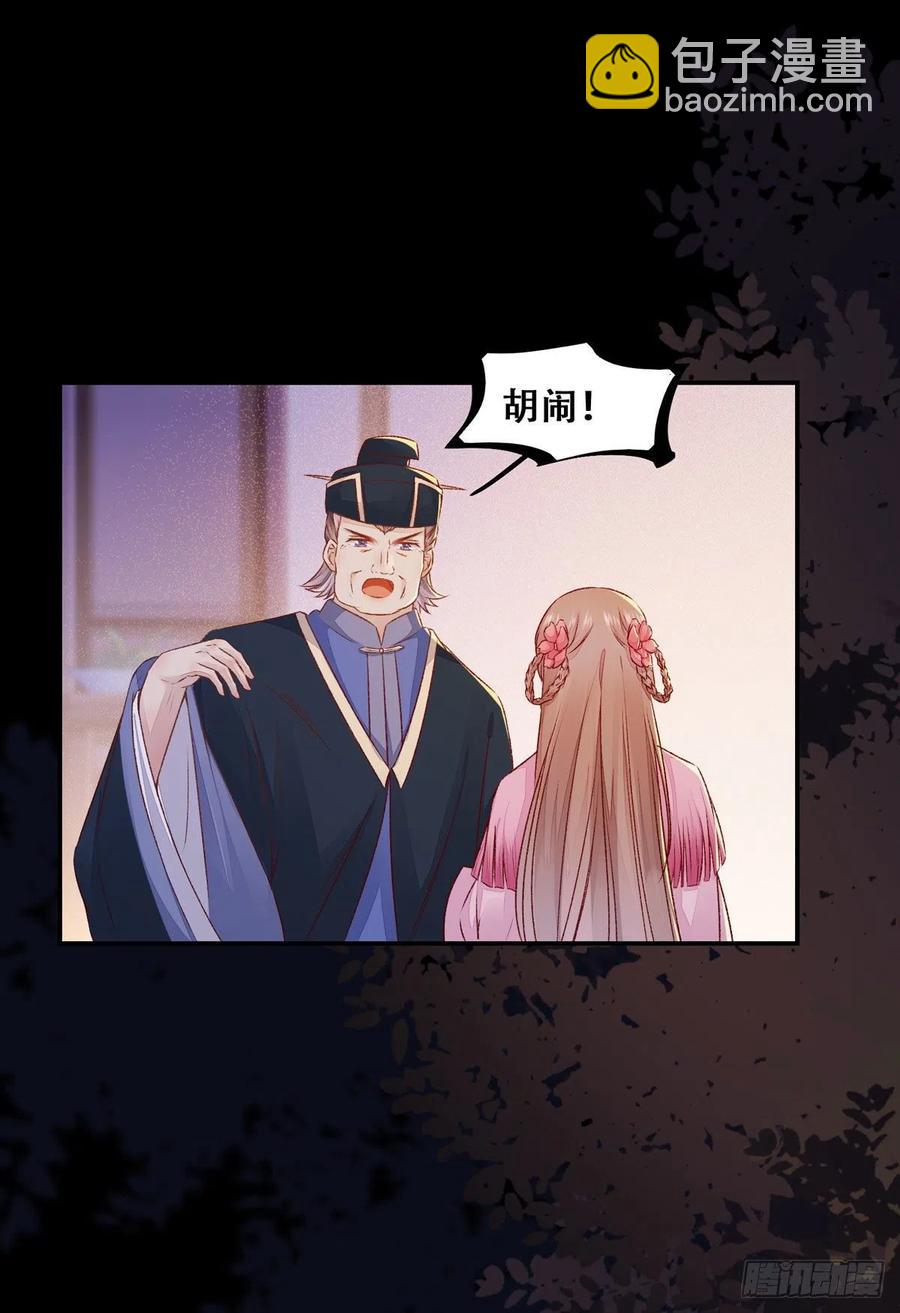 第124话 我不是我没有！-第131话