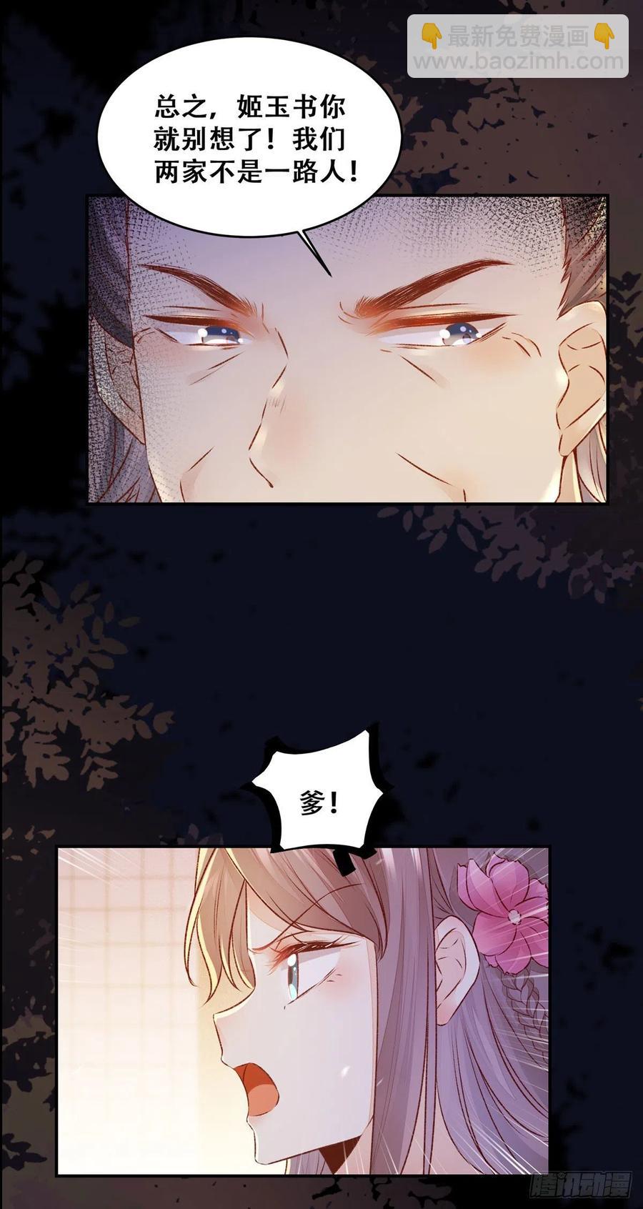 第124话 我不是我没有！-第131话