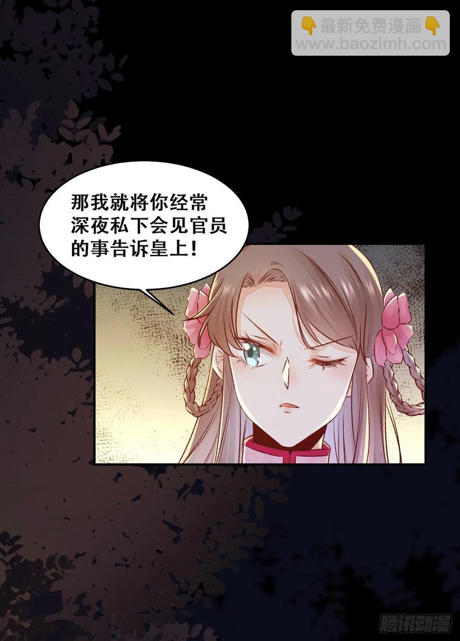 第124话 我不是我没有！-第131话