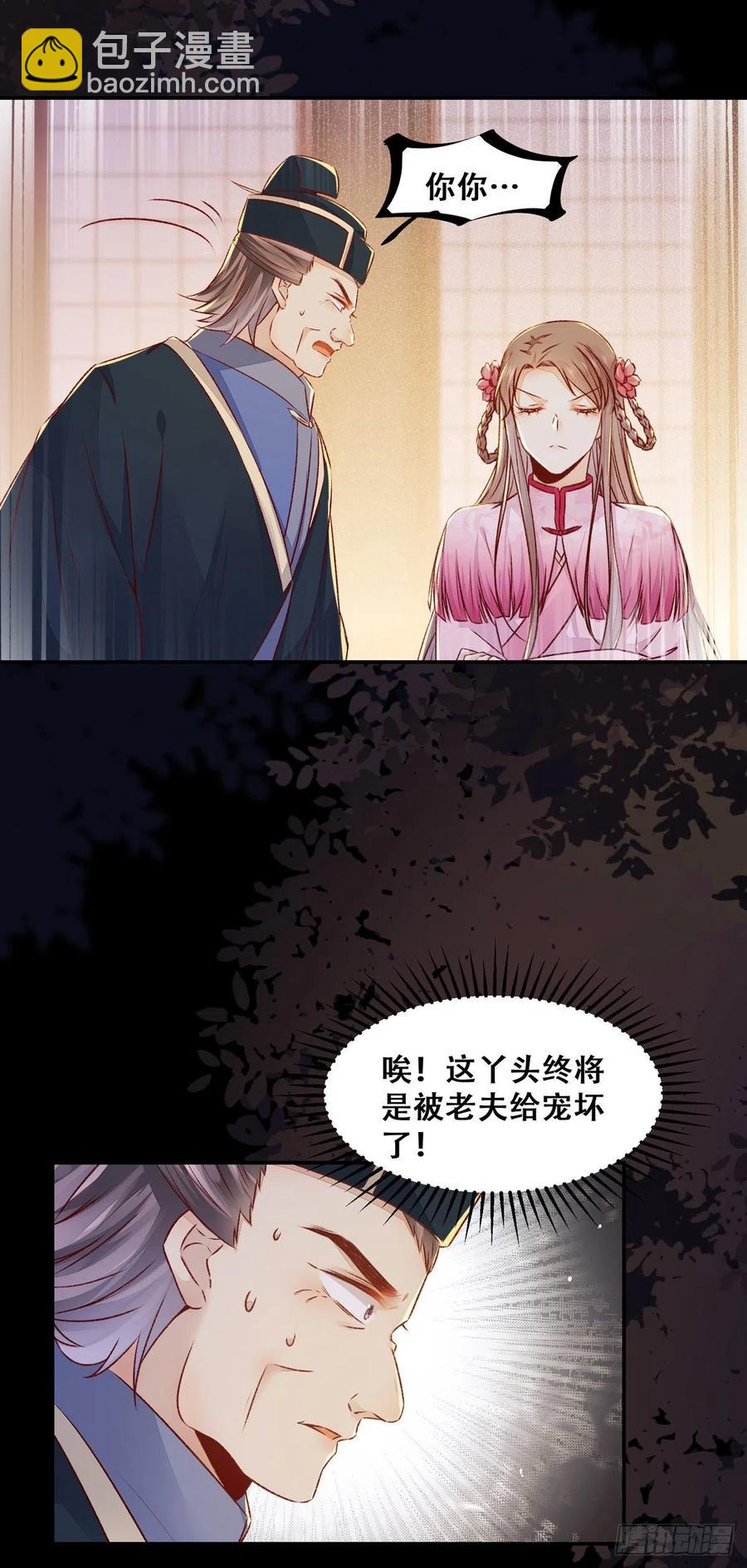 第124话 我不是我没有！-第131话