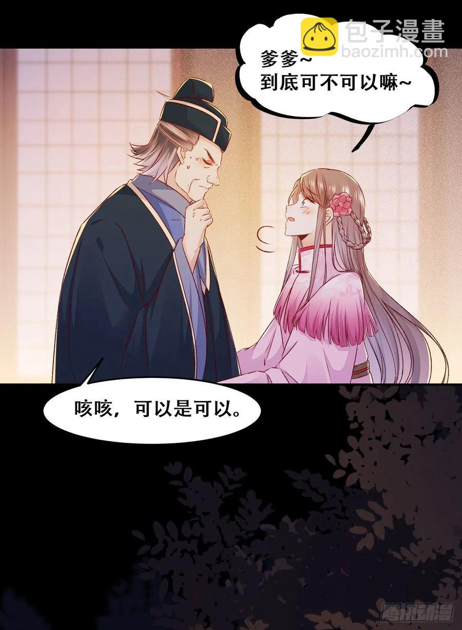 第124话 我不是我没有！-第131话