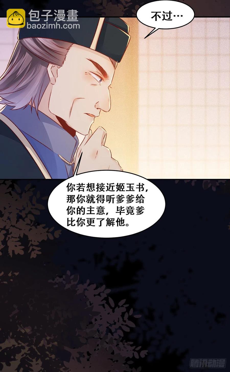 第124话 我不是我没有！-第131话