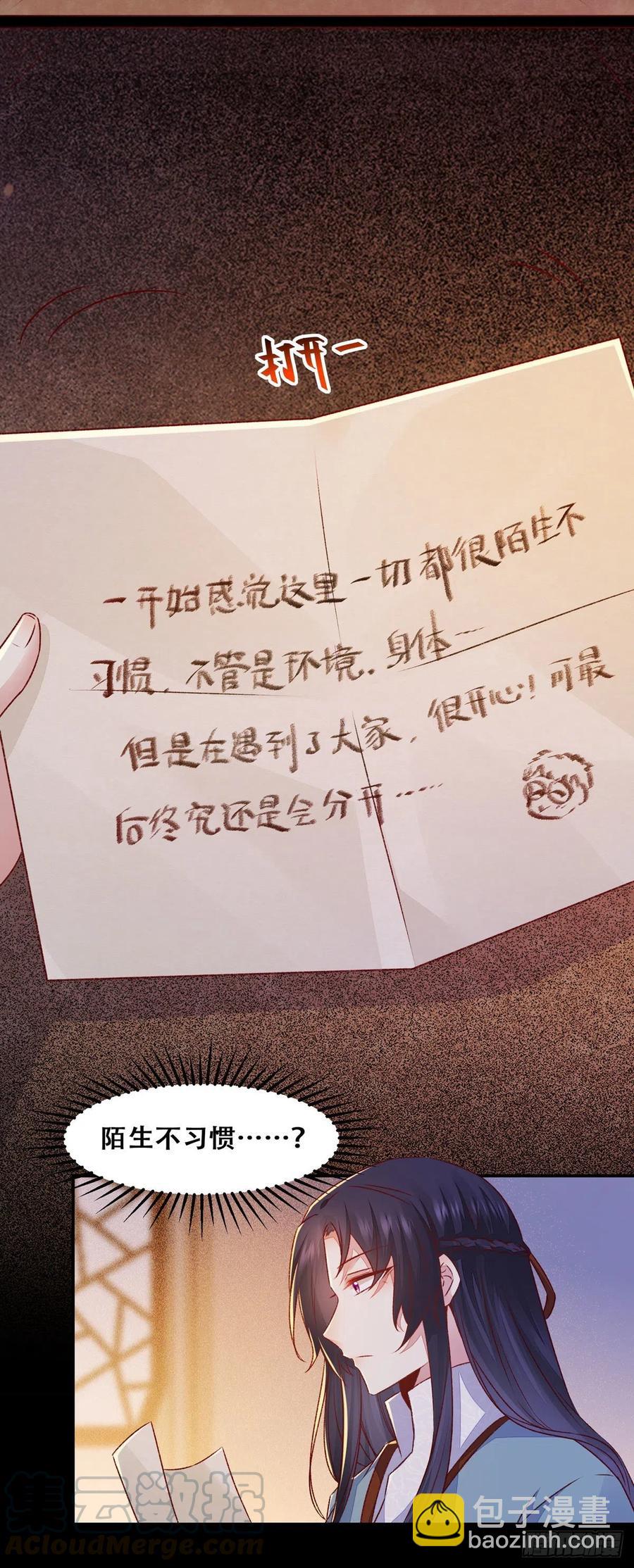 第124话 我不是我没有！-第131话