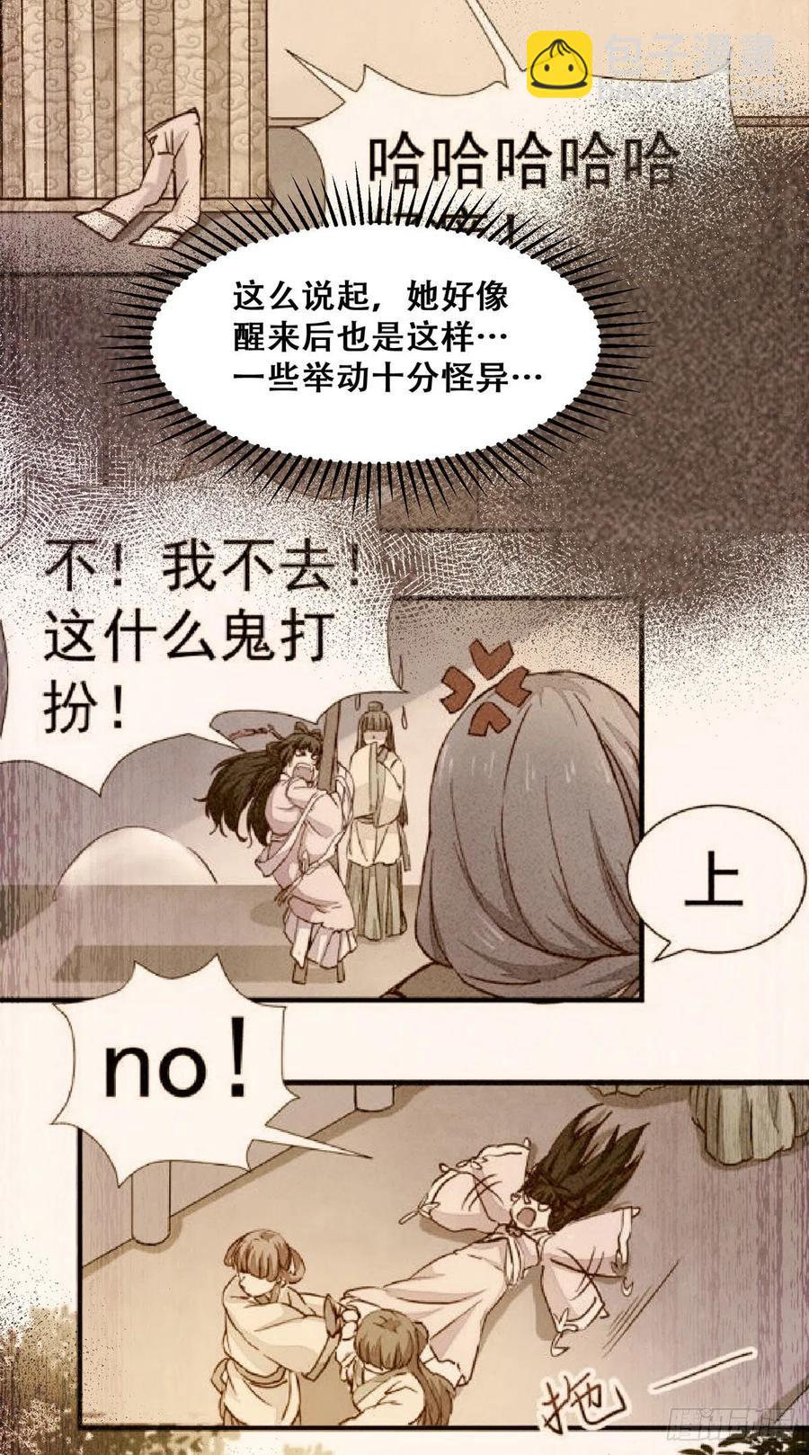 第124话 我不是我没有！-第131话