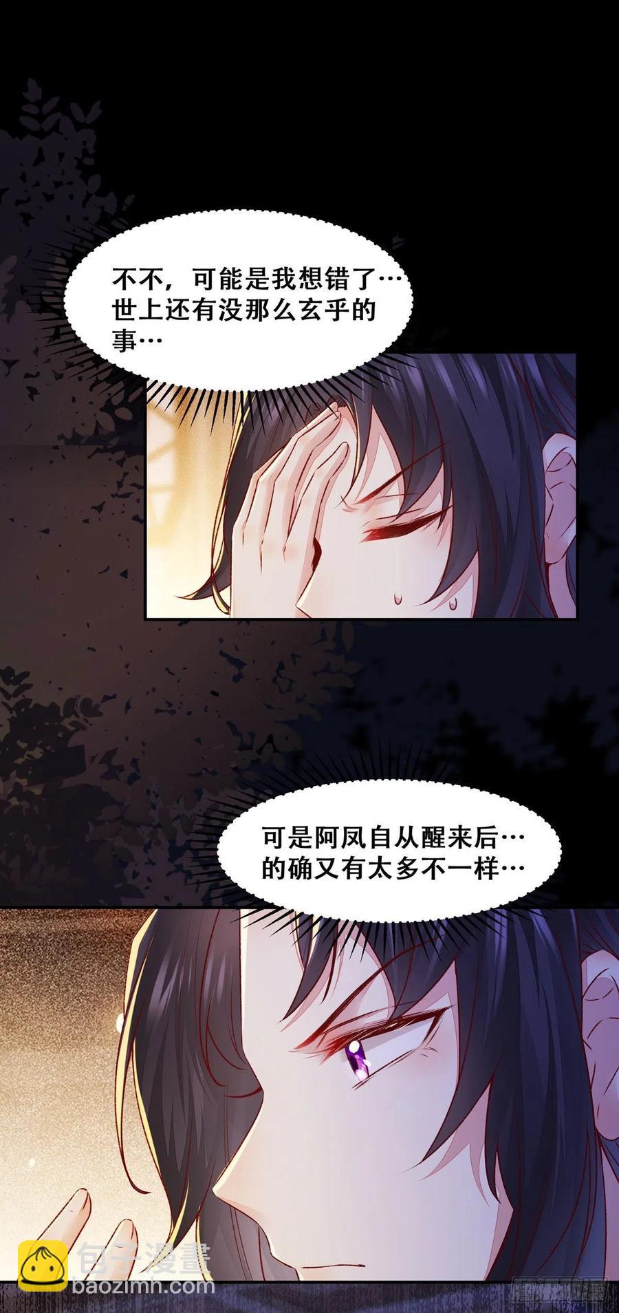 第124话 我不是我没有！-第131话