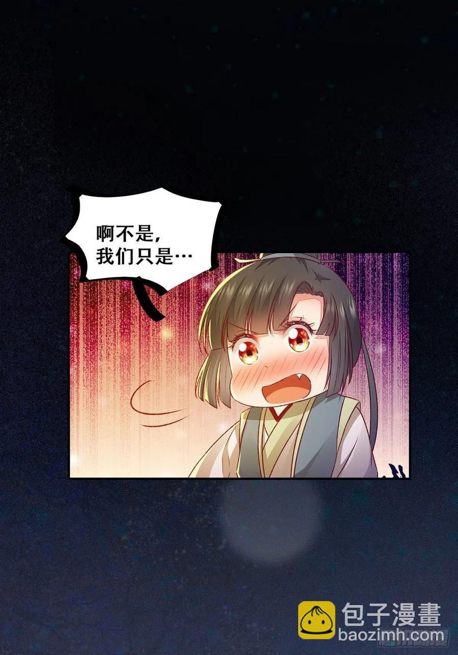 第124话 我不是我没有！-第131话