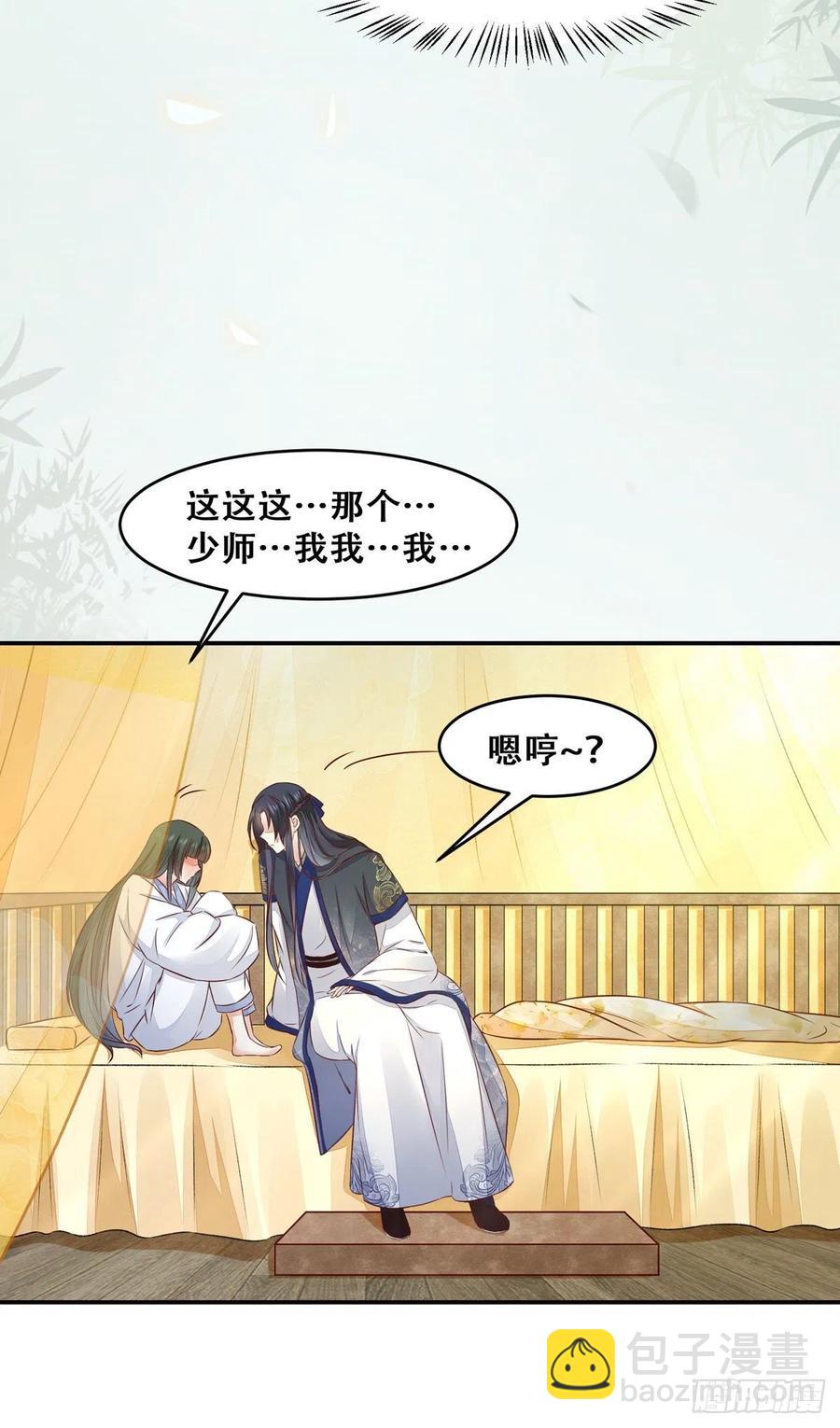 第126话 甜蜜发糖-第一次-第133话