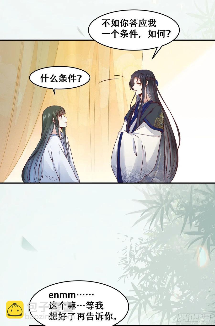 第126话 甜蜜发糖-第一次-第133话