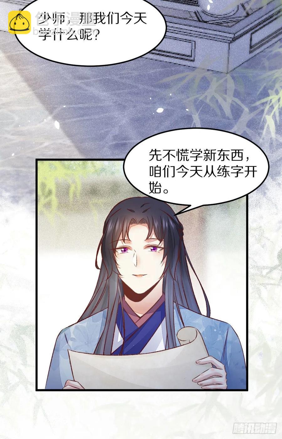 第128话 牺牲色相-第135话