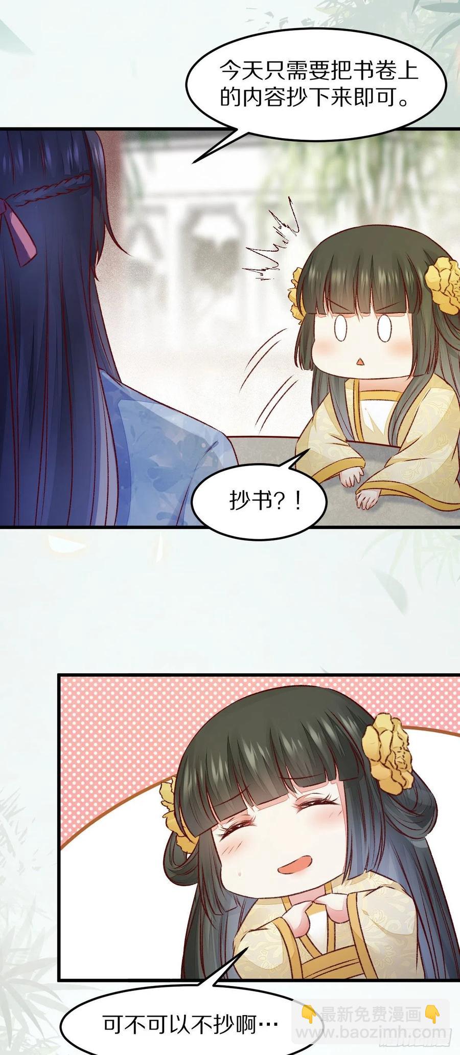 第128话 牺牲色相-第135话