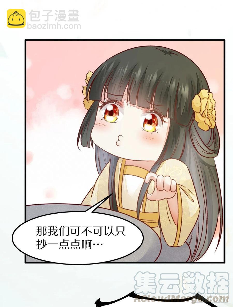 第128话 牺牲色相-第135话