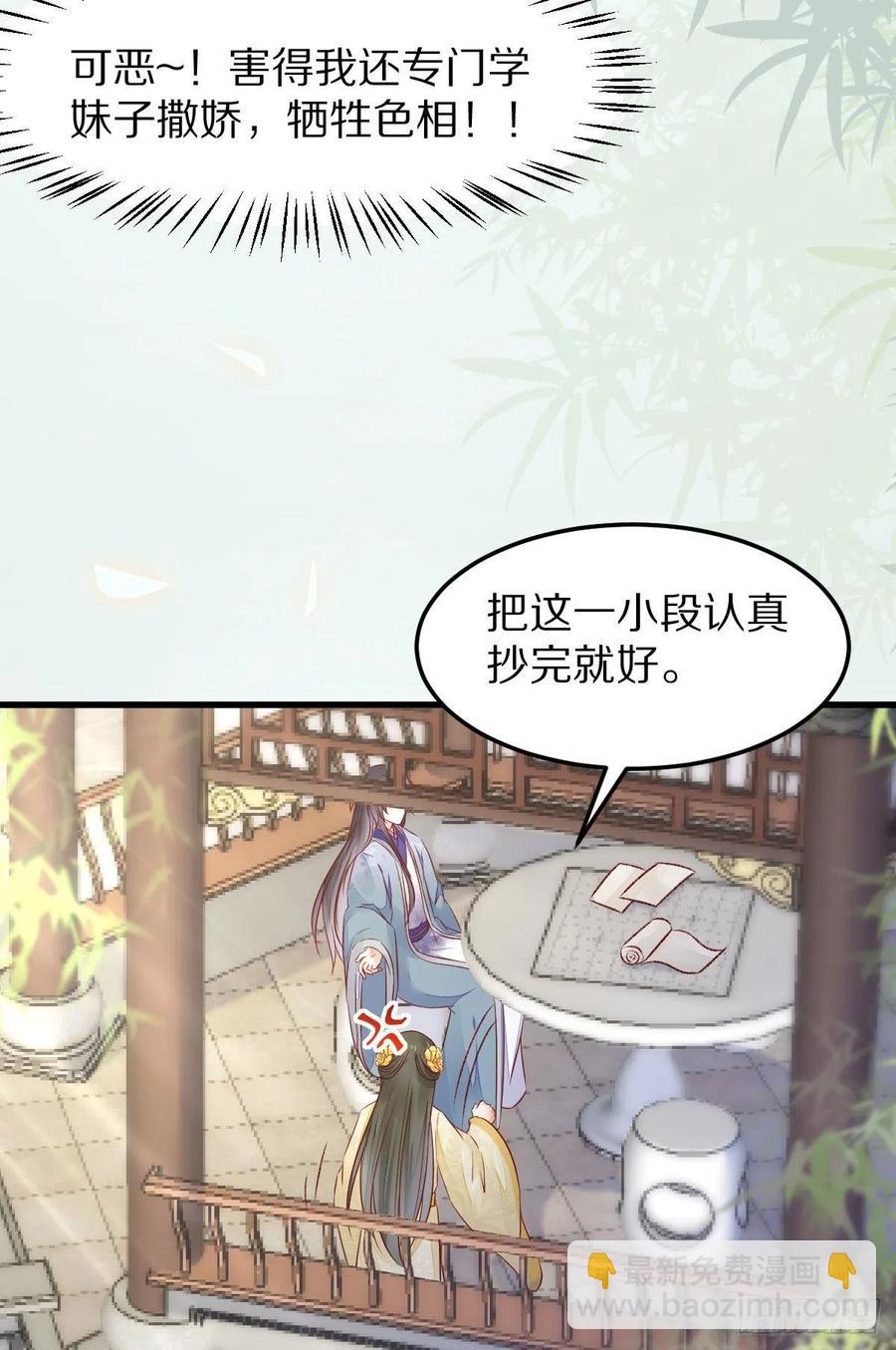 第128话 牺牲色相-第135话