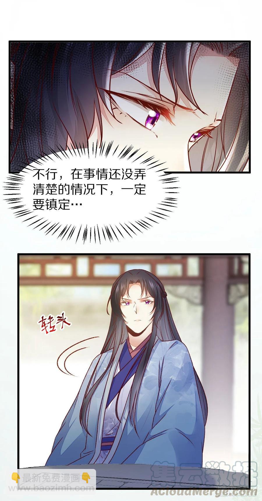 第128话 牺牲色相-第135话