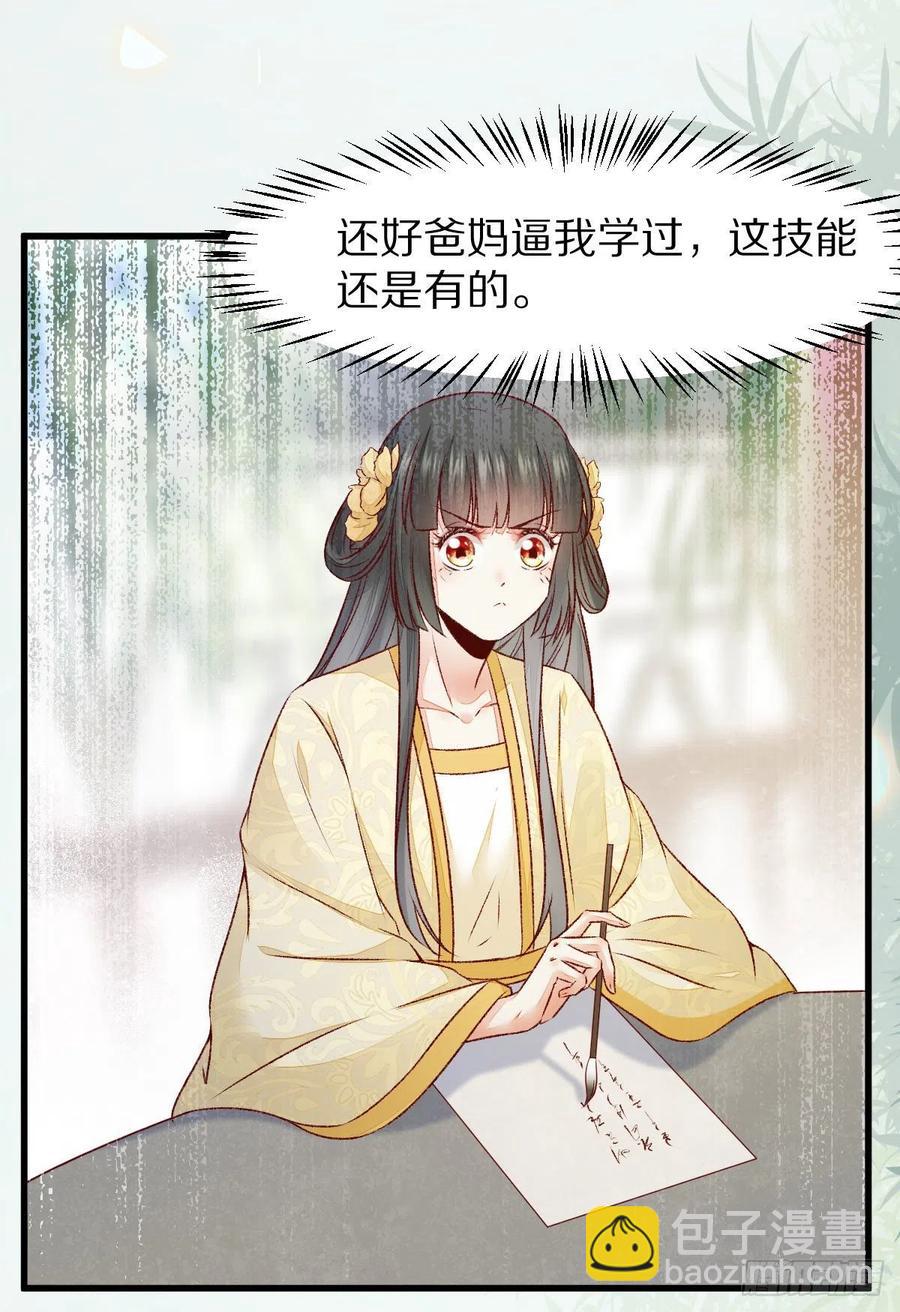 第128话 牺牲色相-第135话