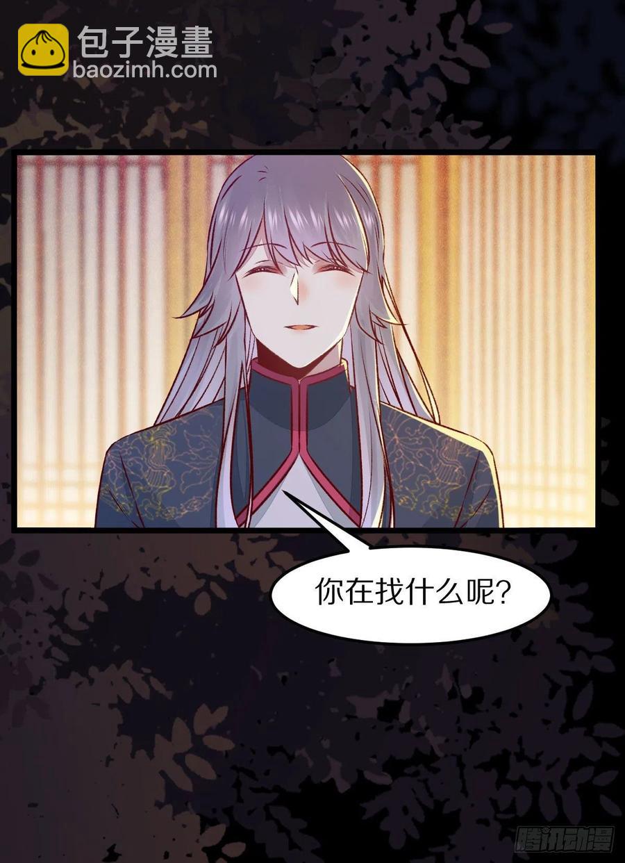 第128话 牺牲色相-第135话