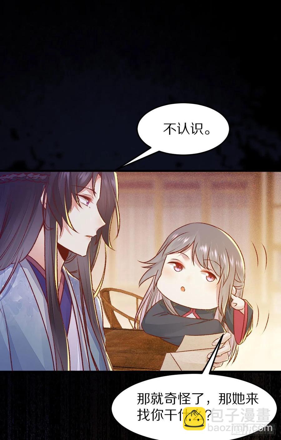 第128话 牺牲色相-第135话