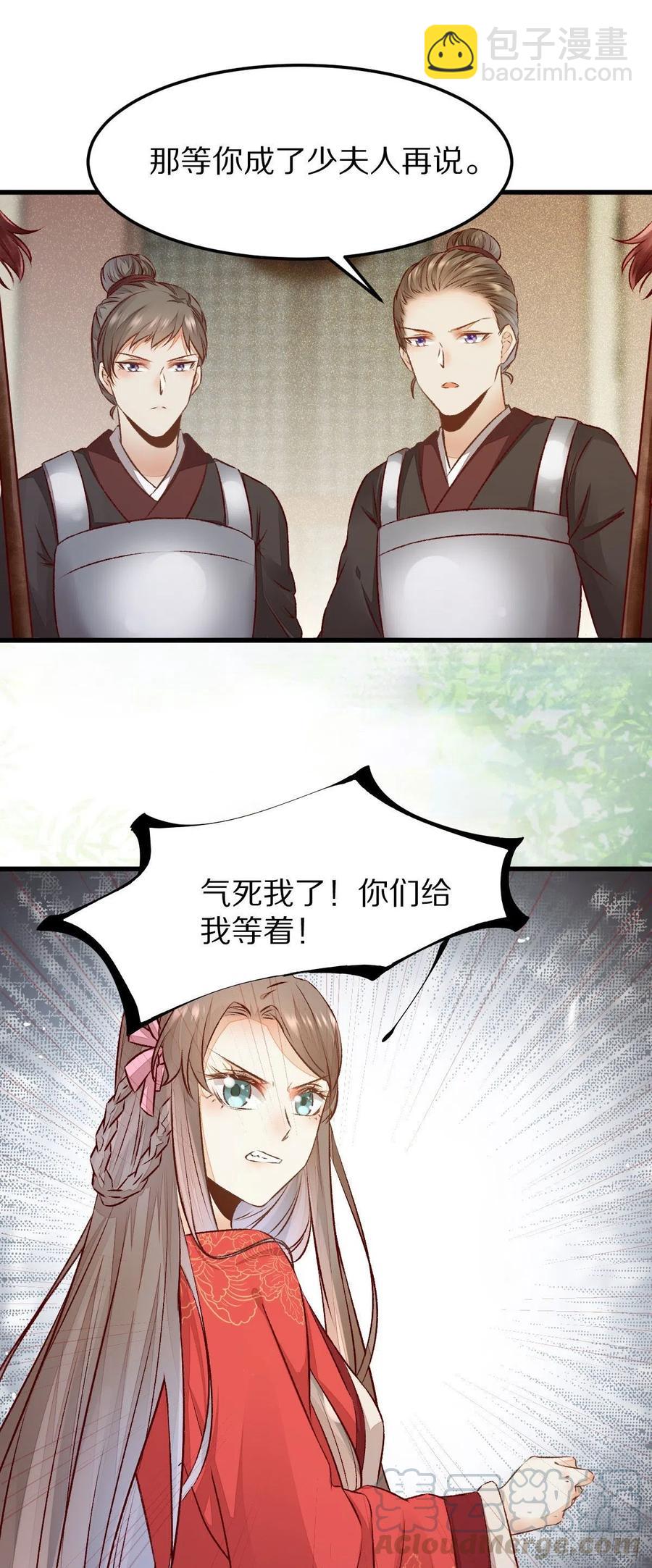 第128话 牺牲色相-第135话