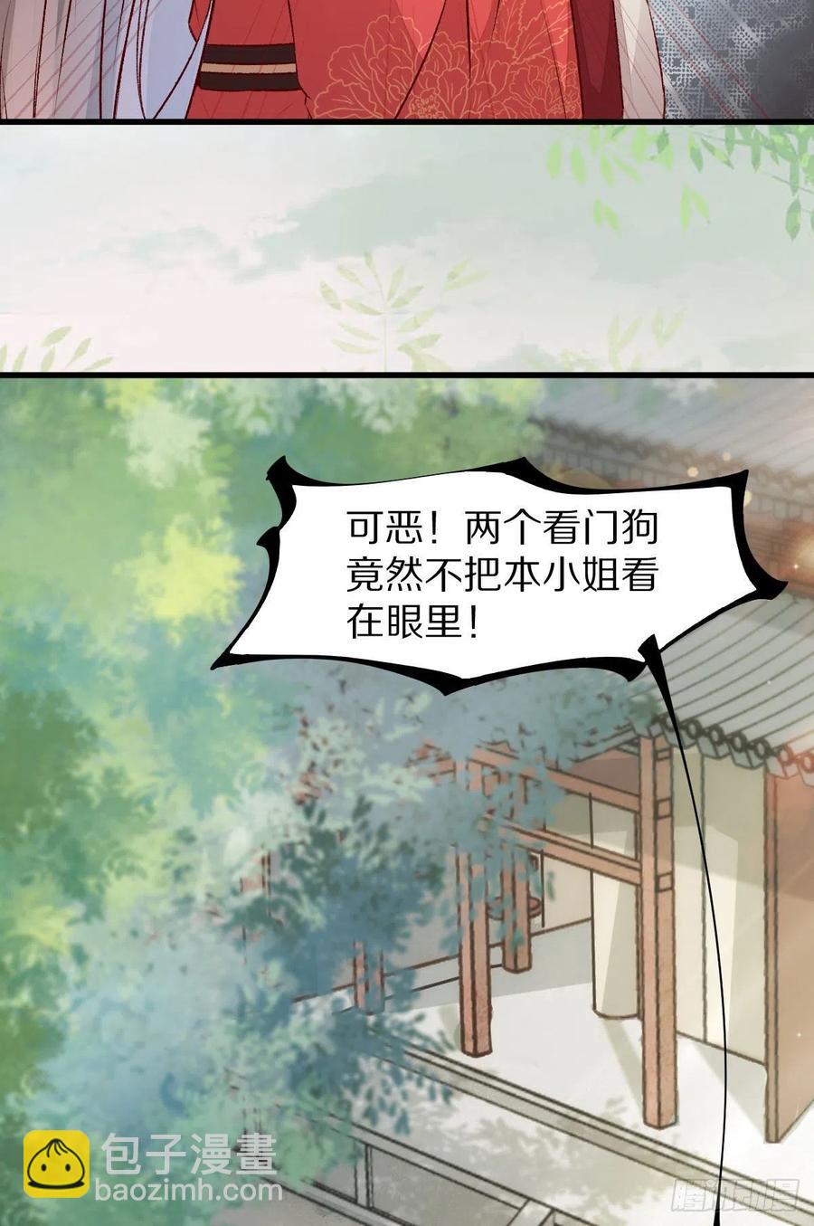 第128话 牺牲色相-第135话