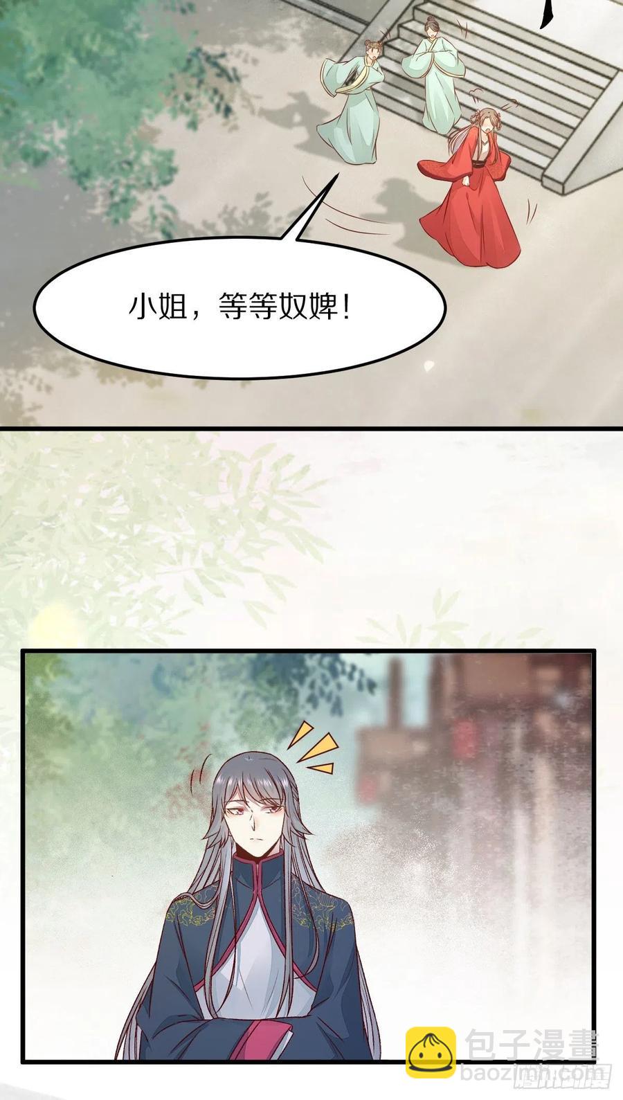 第128话 牺牲色相-第135话